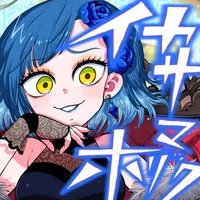 青妃らめ