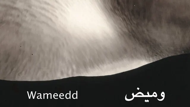 Kamilya Jubran & Sarah Murcia + Muqata’a & Fairouz Hasan