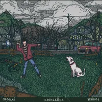 Kashtanka