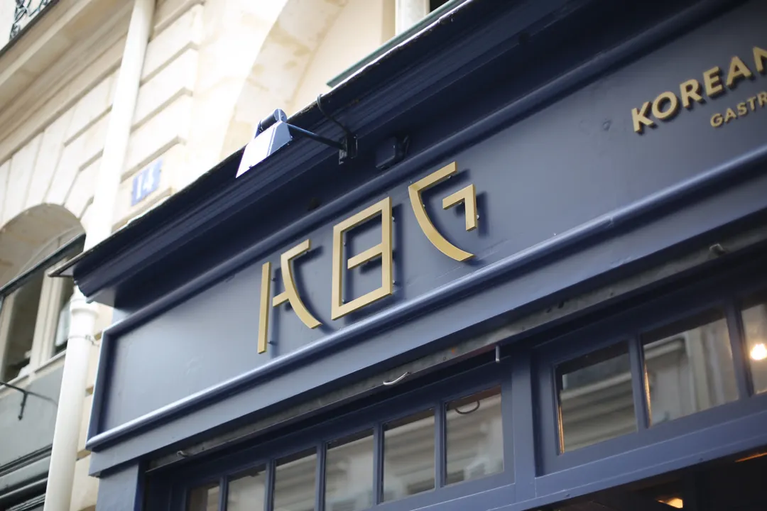 KBG Korean Barbecue Grill Restaurant Paris