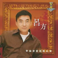 David Lui