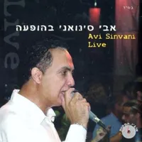 Avi Sinvani