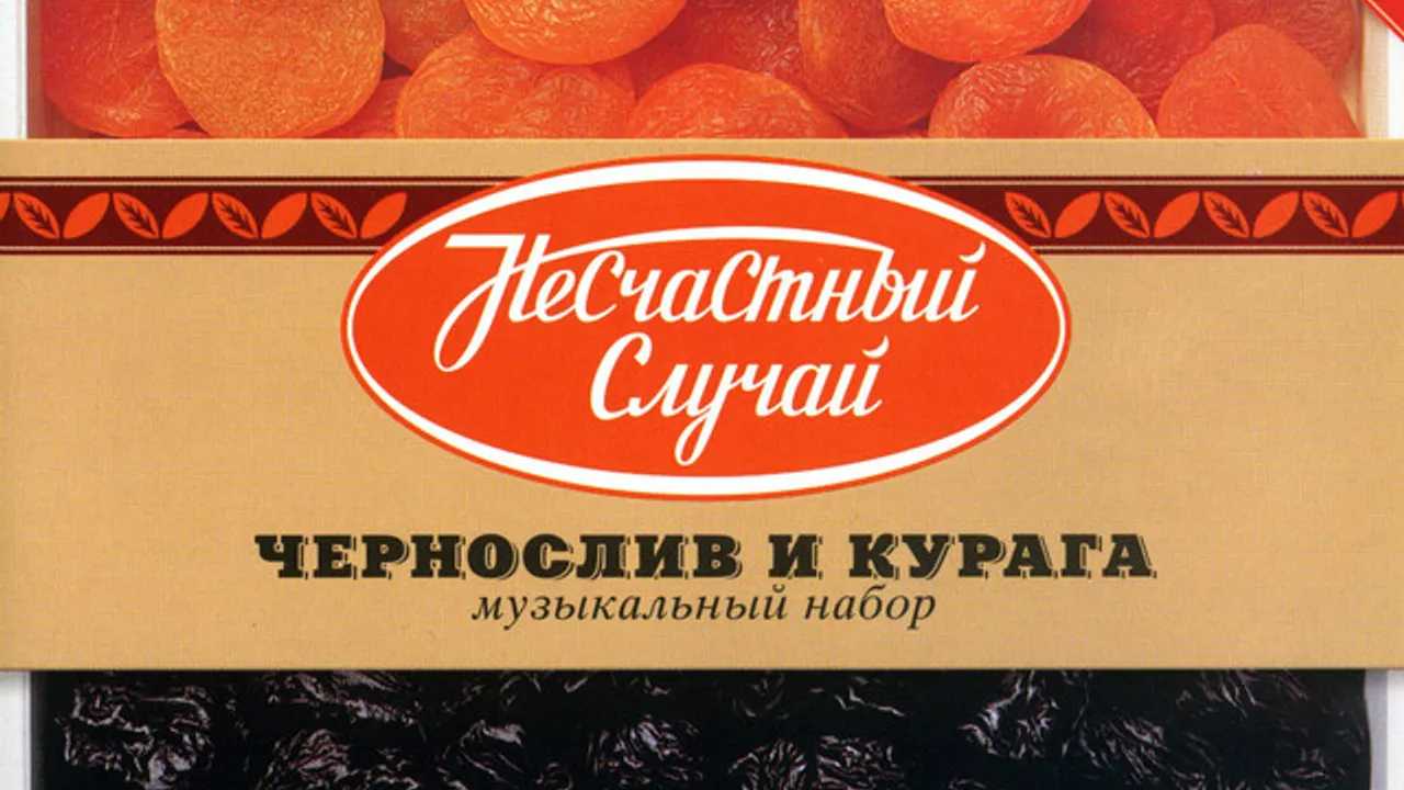 Neschastny Sluchai