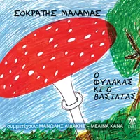 Manolis Lidakis