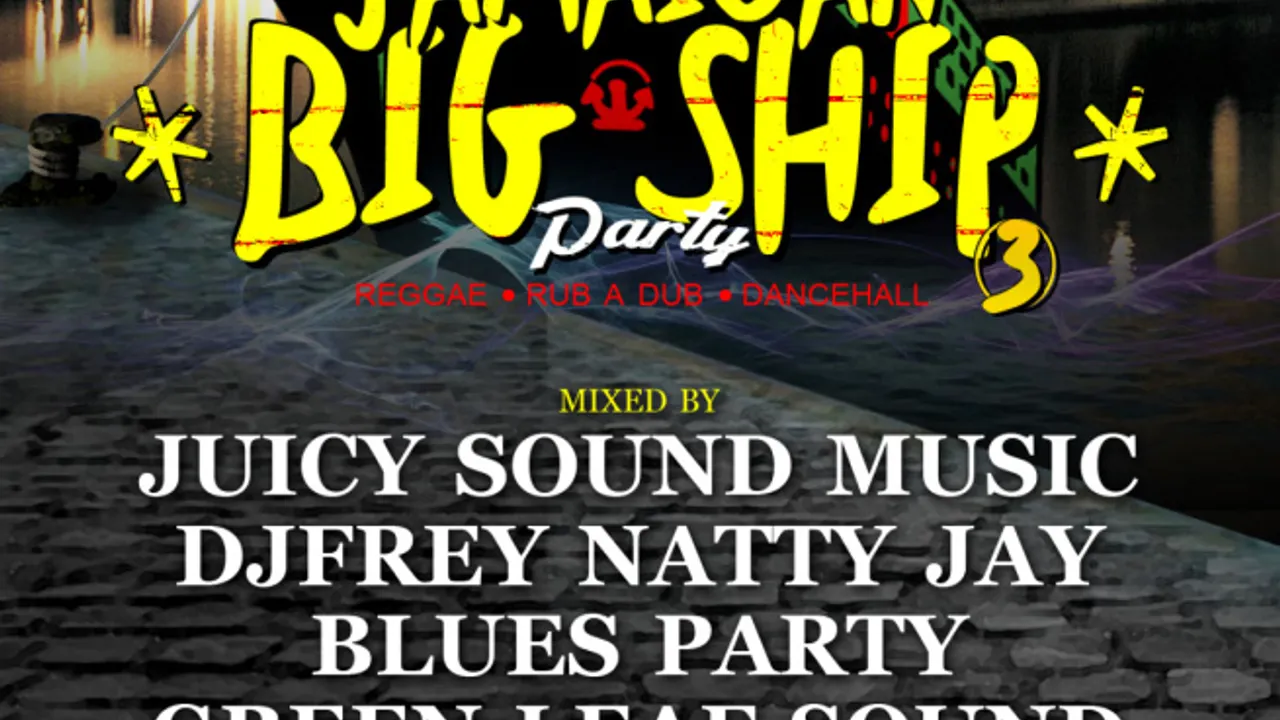 Jamaican big ship party #3