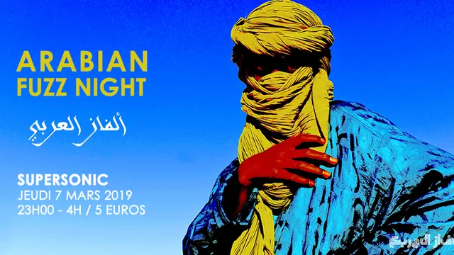 Arabian Fuzz Night ألفاز العربي avec Elektro Hafiz en live