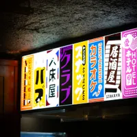 Jinchan Yokocho