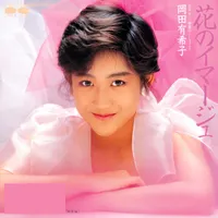 Yukiko Okada
