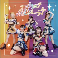 おちゃメンタル☆パーティー