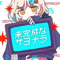 みきまりあ