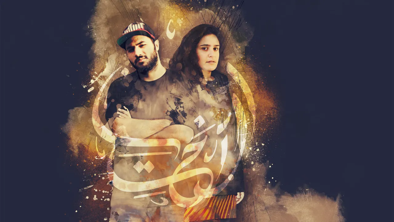 Al Akhareen