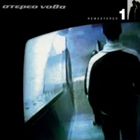 Stereo Nova