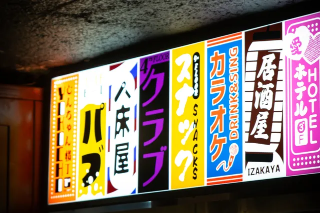 Jinchan Yokocho
