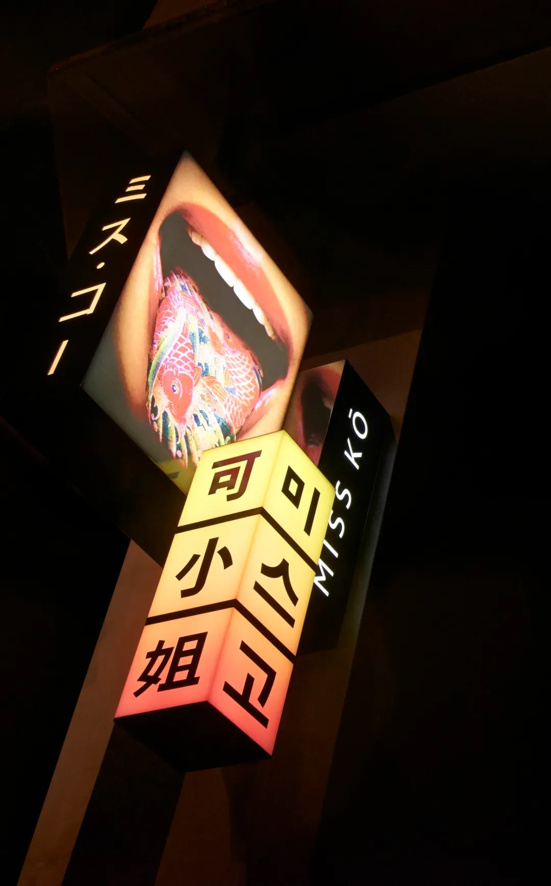 Miss KÔ Restaurant Bar Paris
