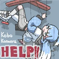 Kobo Kanaeru