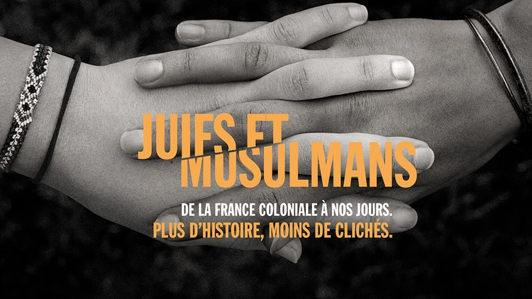 Exposition Juifs et musulmans de la France coloniale à nos jours
